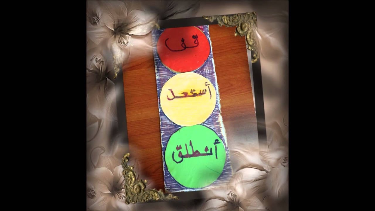 برنامج السلامة المرورية  في الابتدائية التاسعة والعشرون بالدمام لعام 1434/  1435هــ