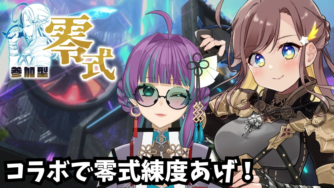 【FF14/Mana】きなこさんとヘビー級零式1~3層練度上げー！！