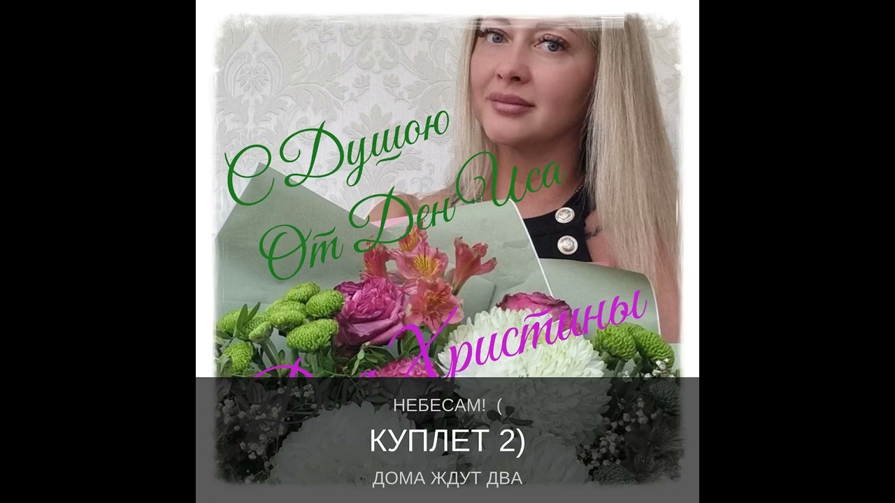 #music #для Христины