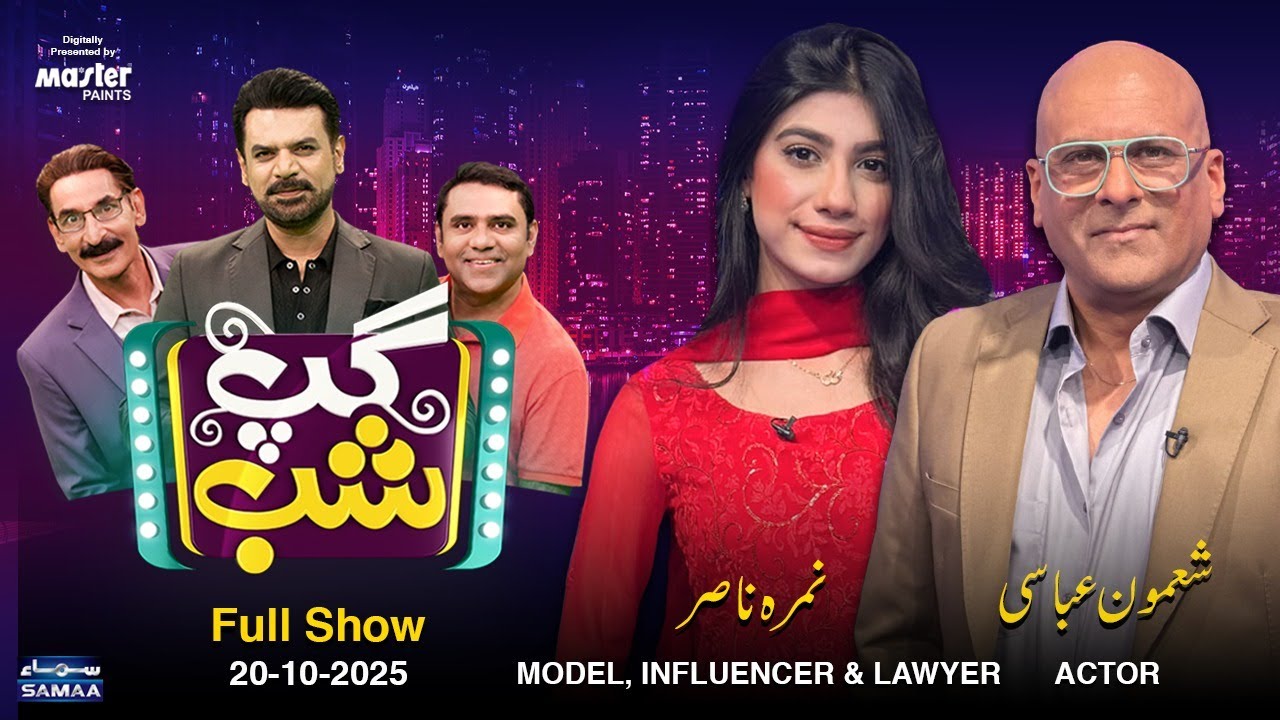 Gup Shab With Vasay Chaudhry | Shamoon Abbasi (Actor) & Nimra Nasir (Model) | Iftikhar Thakur