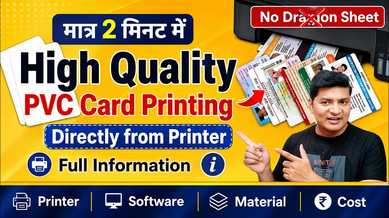 epson l8050 pvc card printing | best pvc card printer | pvc card printing | pvc card kaise banaye