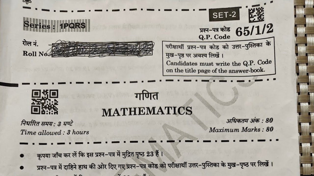 Class 12 Maths board exam 9 March 2026 Set 2 , MCQ Analysis.