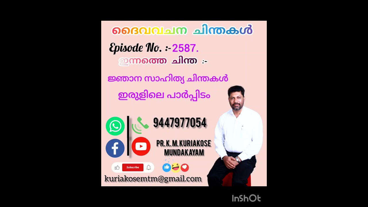 ഇരുളിലെ പാർപ്പിടം