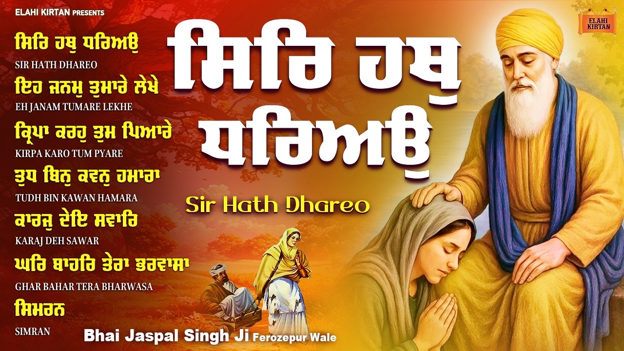 New Shabad Gurbani Kirtan 2026 Jukebox - Sir Hath Dhareo - New Shabad Kirtan - Continue Gurbani