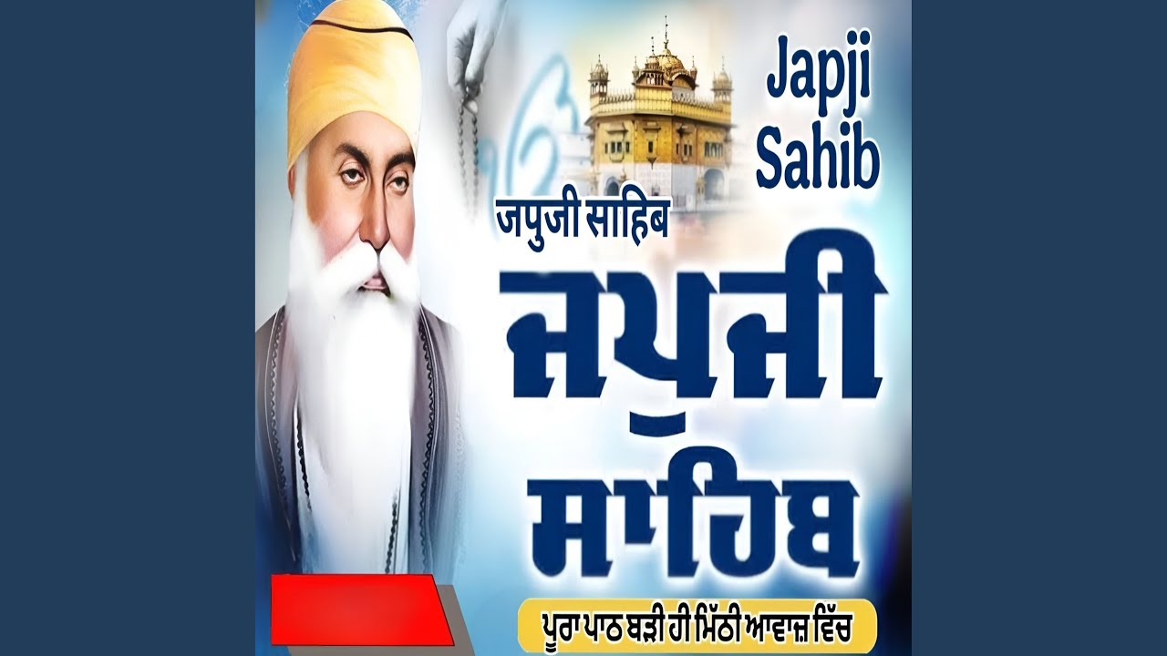 Japji Sahib