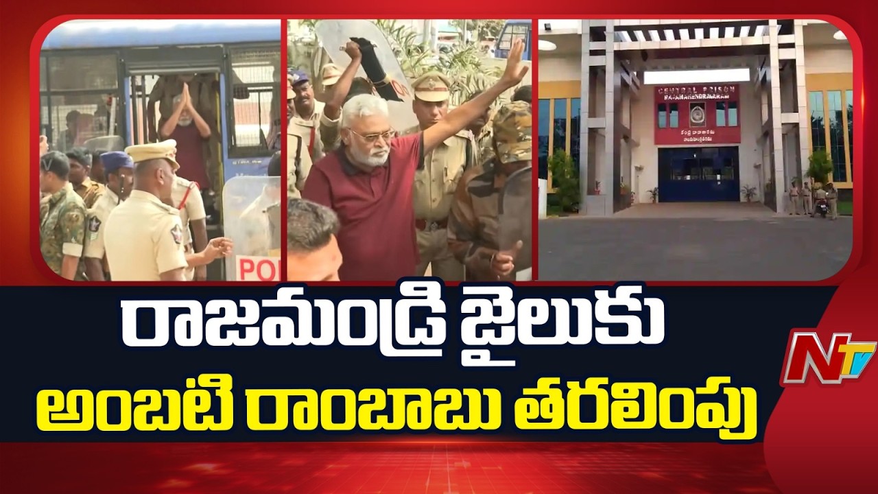 అంబటి క్వాష్ పిటిషన్ పై హైకోర్టులో విచారణ | Quash Petition on Ambati Rambabu | High court | NTV