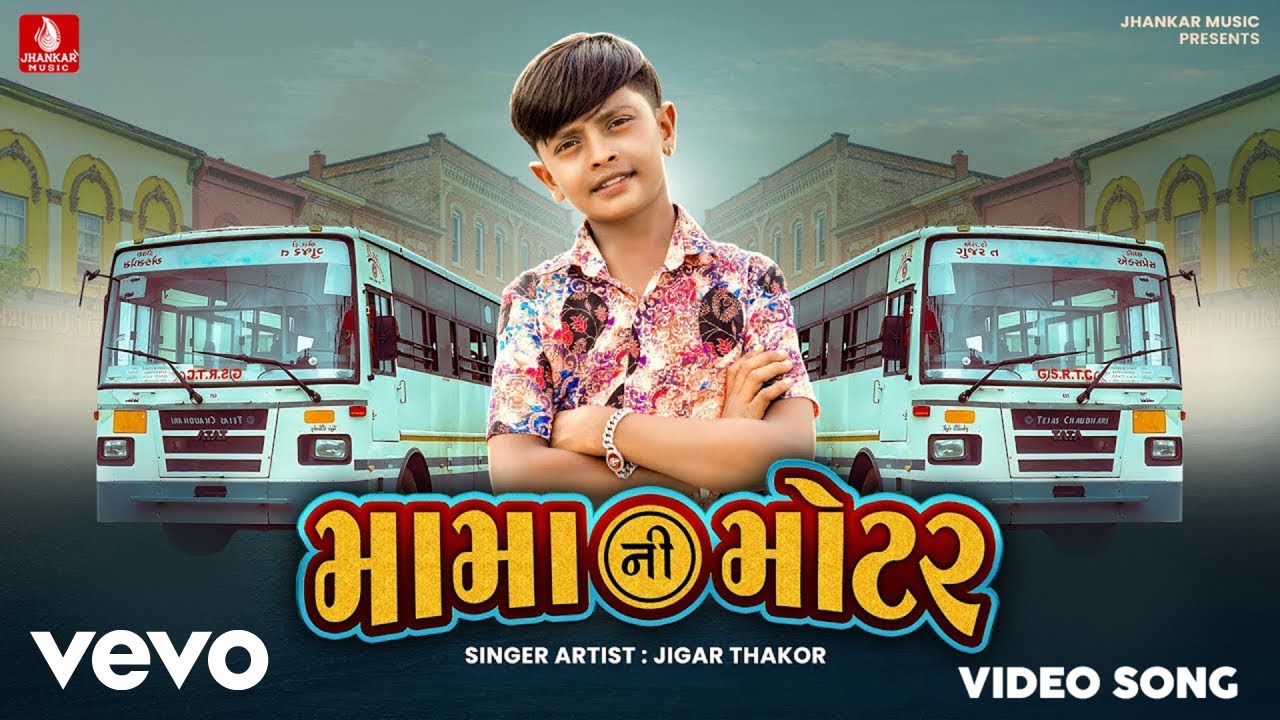 Jigar Thakor - Mama Ni Motar ft. Pushpaben Shah