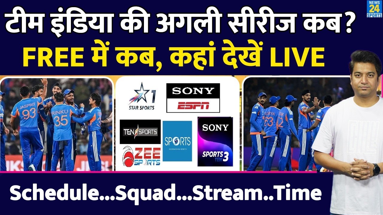 Team India New Series Schedule: अब टीम इंडिया के खिलाफ मैच| Live Streaming| OTT|Channel | IND VS IRE