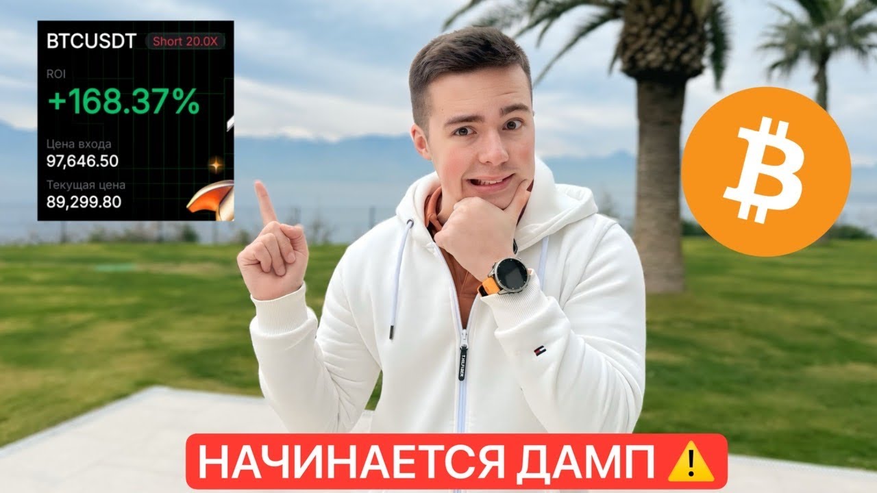 🚨BTC: НА КРАЮ ПРОПАСТИ | ТОЧКИ ВХОДА ГОТОВЫ 