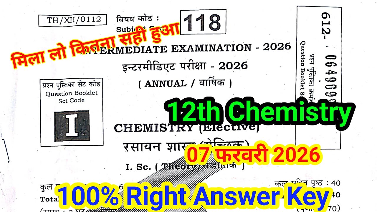Set- I | 12th Chemistry Answer key 2026 Bihar Board | 7 February 12th Chemistry Answer key Set- i