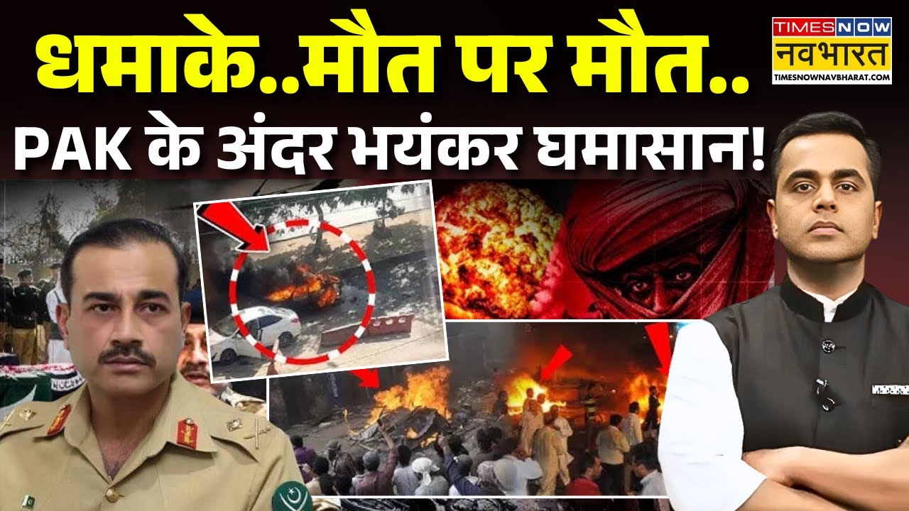 News Ki Pathshala Live | Sushant Sinha | PAK के अंदर भयंकर घमासान! | Baloch Attack On Pakistan