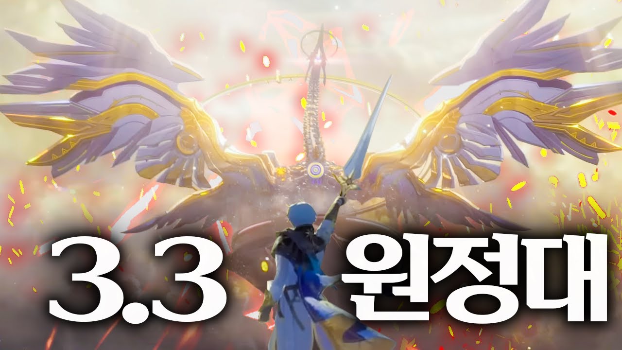 스타레일 3.3 공식방송 리뷰