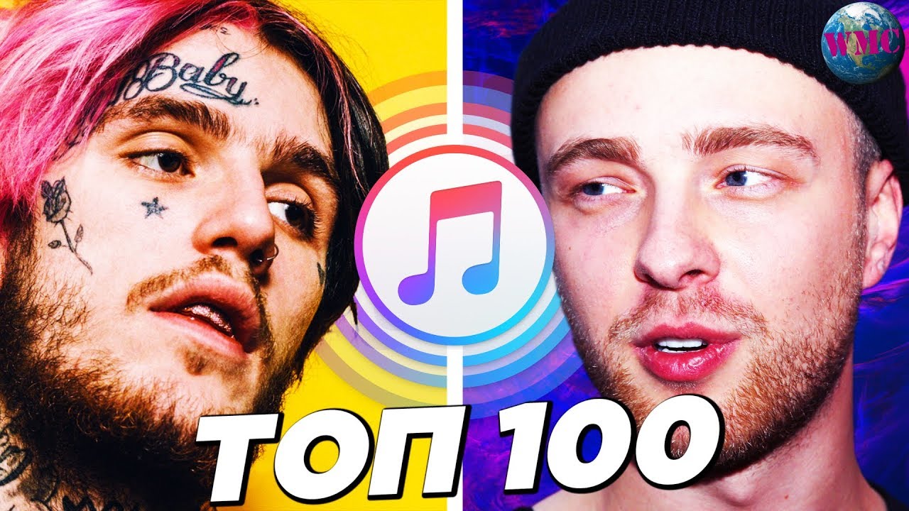 ТОП 100 ПЕСЕН ITUNES | ХИТЫ НЕДЕЛИ | АЙТЮНС - 9 Ноября 2019