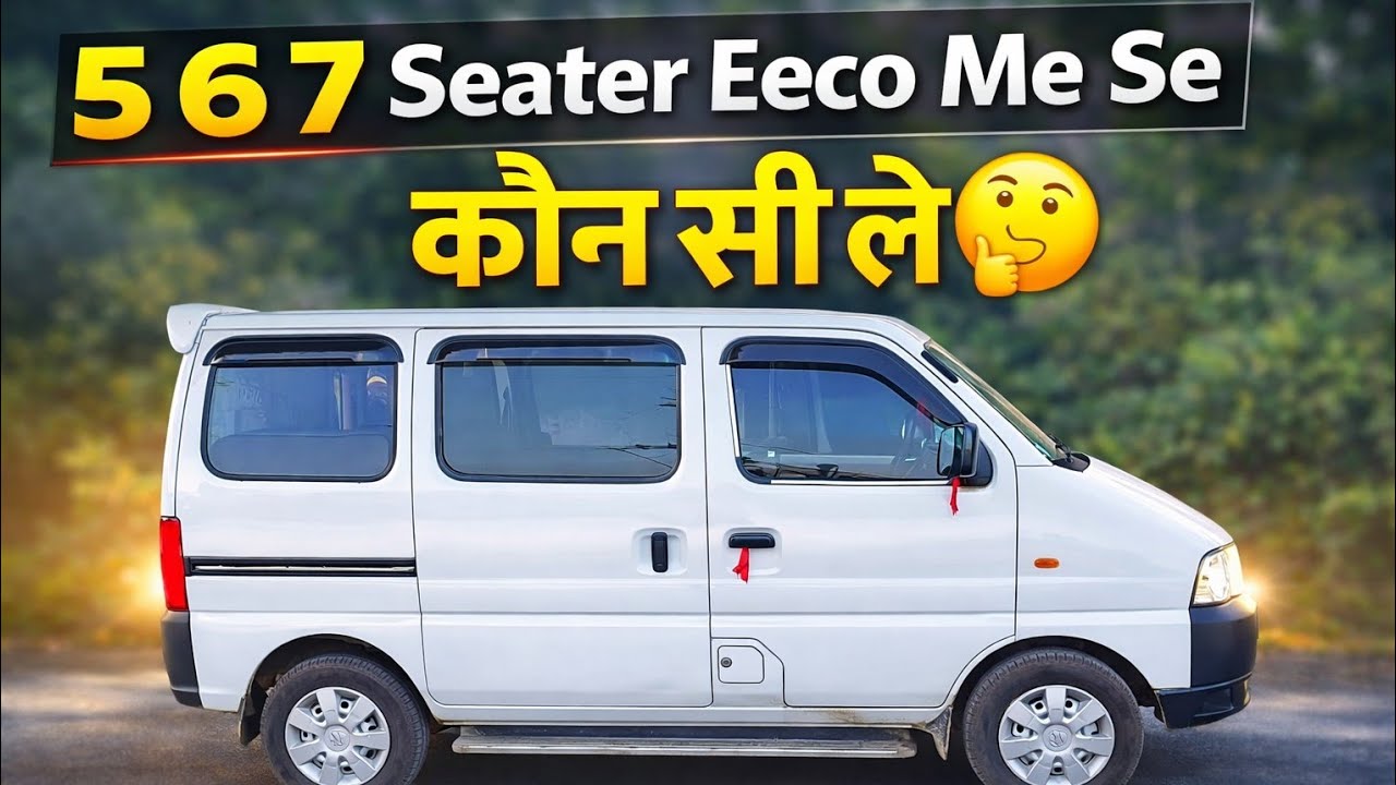 5 6 7 Seater Eeco Me Se Kon Si Eeco Le !! Eeco Kon Si Beat Hai 🤔 ? 