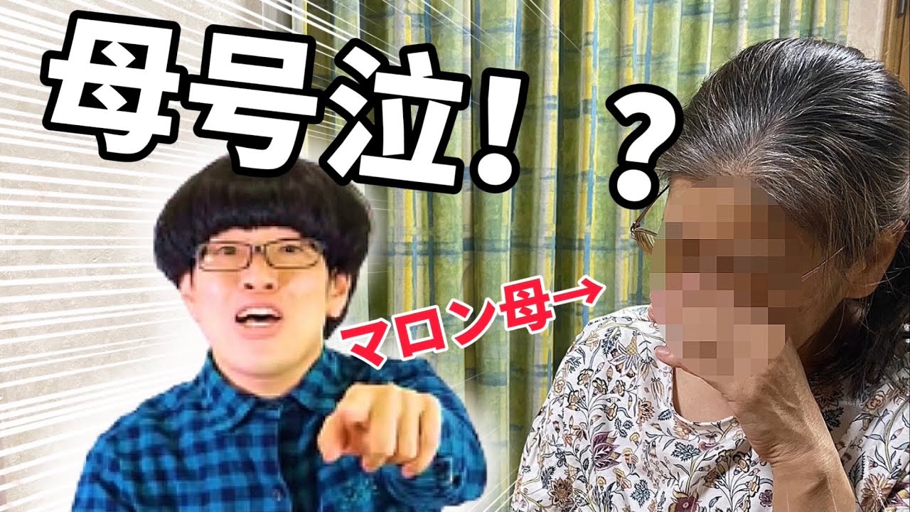 母登場！実家暮らしのオタクの話が聞くに堪えられないwwww