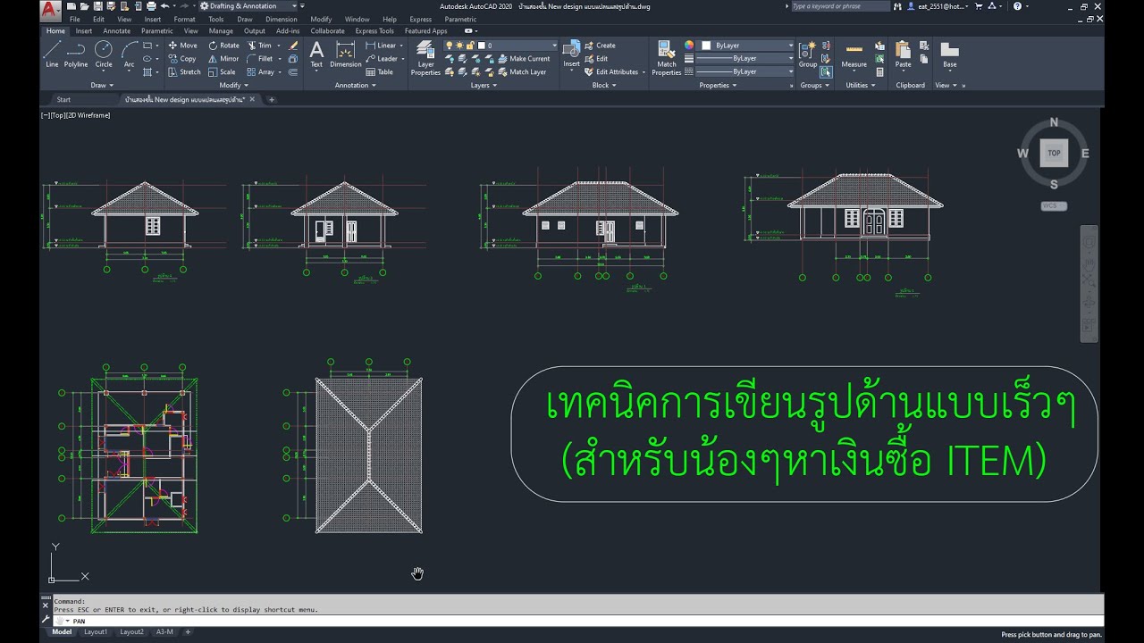 AutoCAD การเขียนรูปด้านอย่างง่าย(คิดว่านะ)โหลดแบบฝึกหัดใต้คลิปเลยครับ