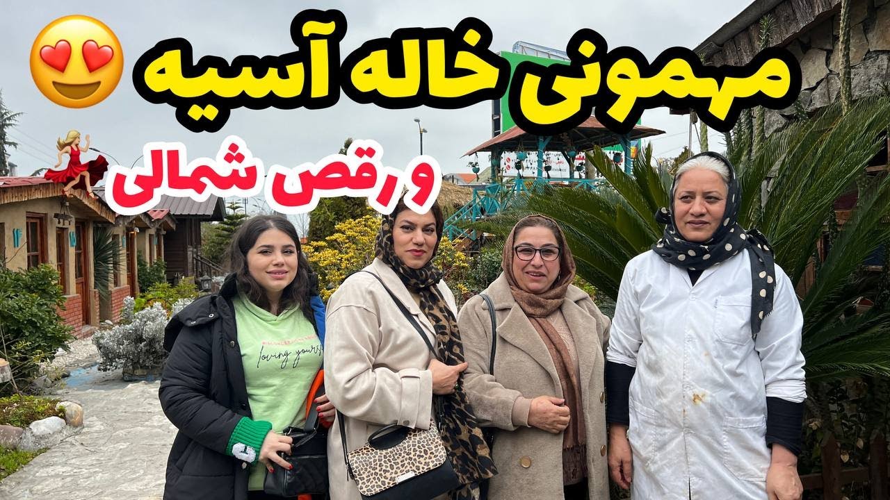 ولاگ مهمونی به همراه نرگس و هانی و نگین عزیز و غذاهای خوشمزه ، روزمرگی های من
