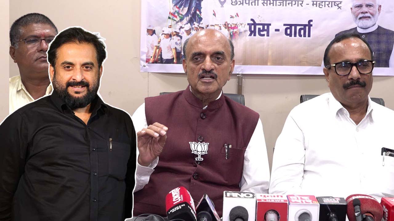 Dr Bhagwat Karad On Imtiaz Jaleel - Loknyay Hind News