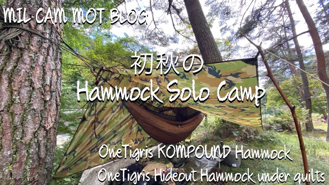 初秋の Hammock Solo Camp {OneTigris KOMPOUND Hammock}{OneTigris Hideout Hammock under quilts}