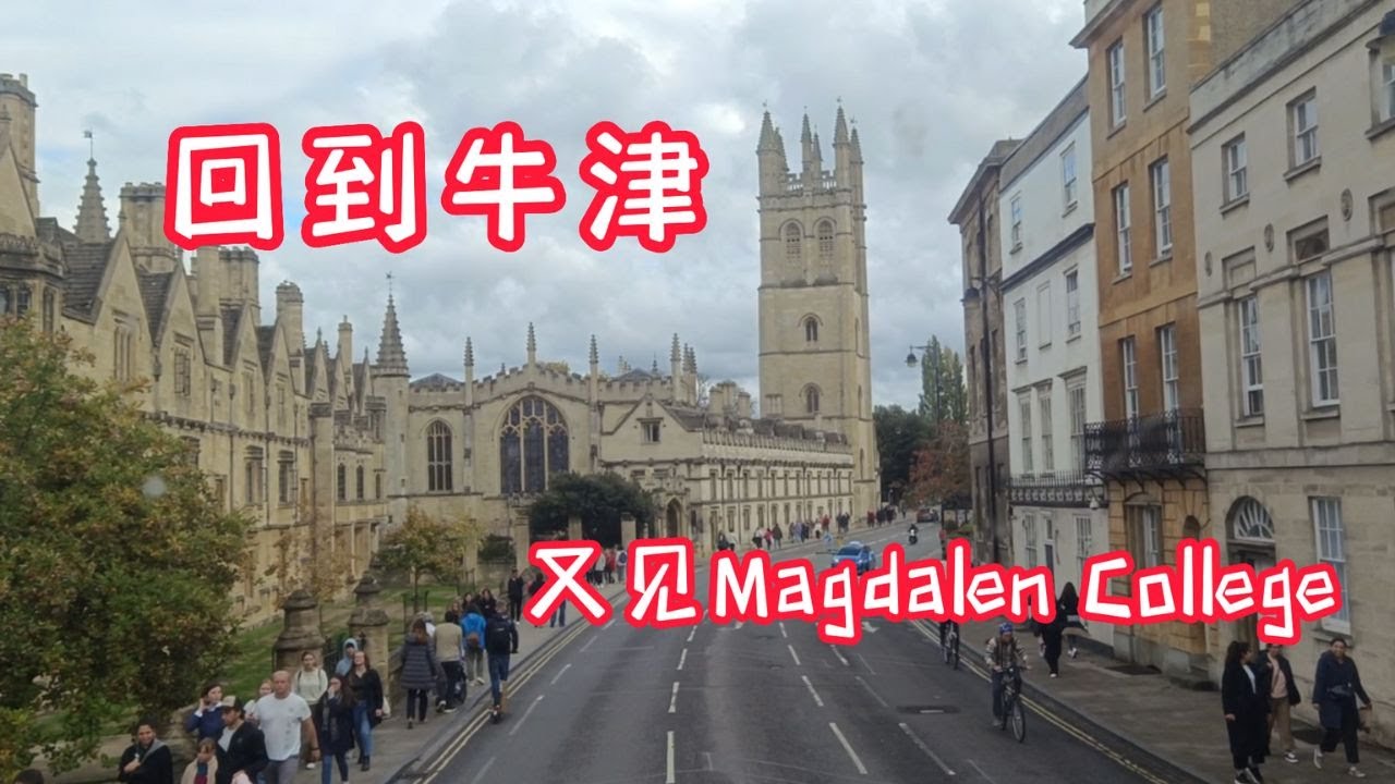 Oxford England / 英国牛津 / 又火车又巴士 / Ystrad Mynach to Oxford / 从威尔士回到牛津 / #goodmorningunclenam