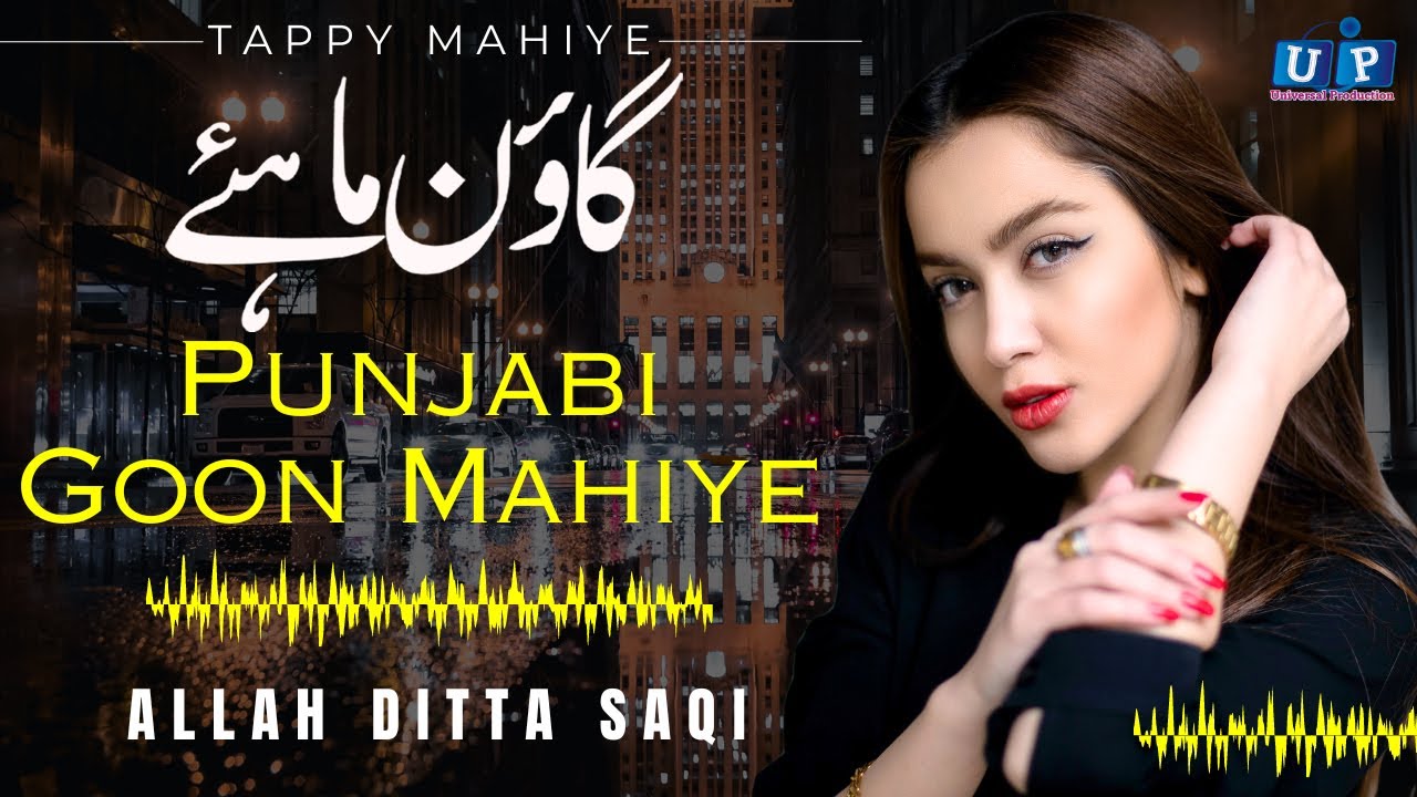 New Punjabi Goon Mahiye 2024 | Allah Ditta Saqi | Punjabi Tappy Mahiye | UP Studio Records