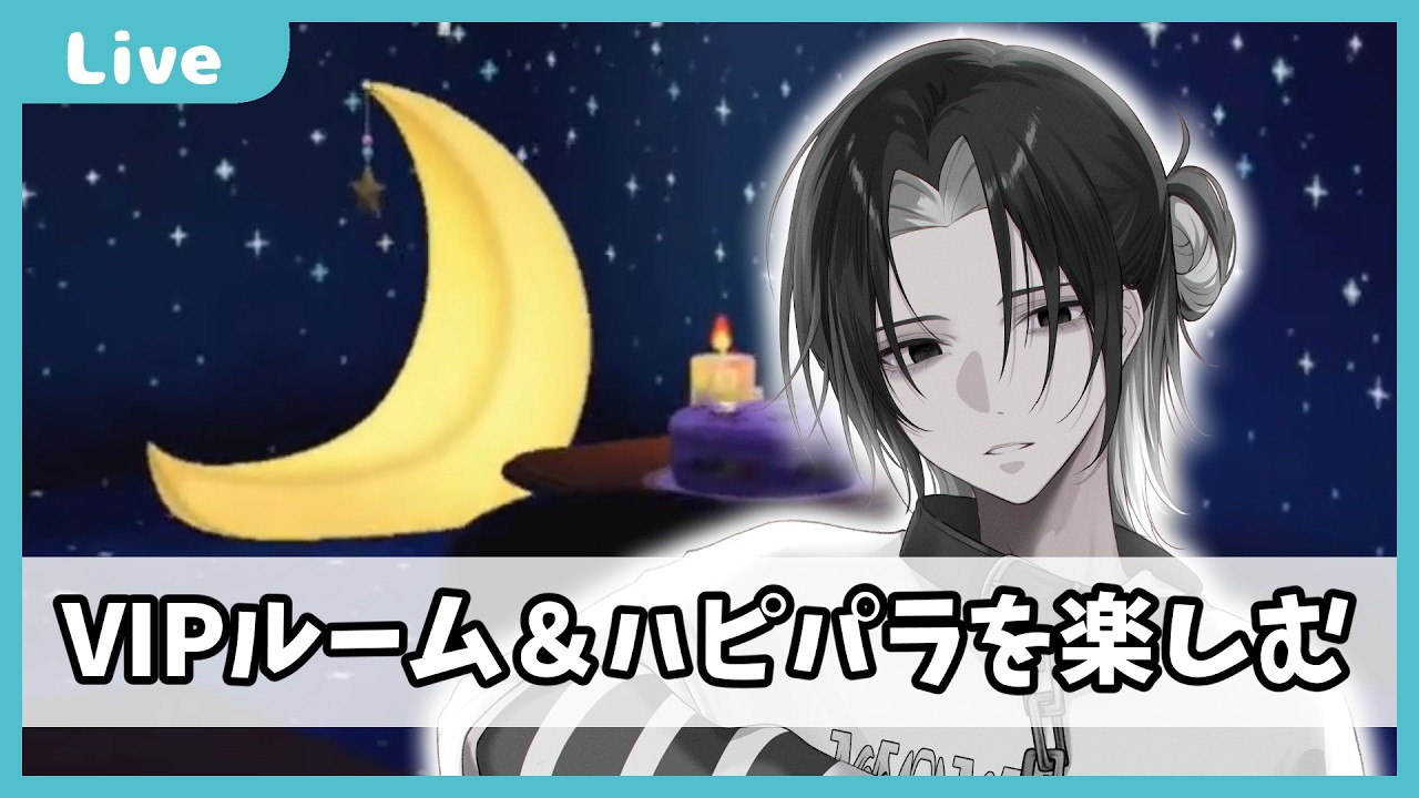 【 #あつまれどうぶつの森  】朝活！VIPルームとハピパラの別荘を楽しむ！【#102 】