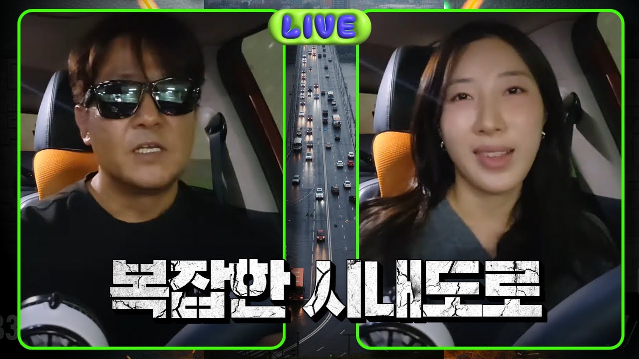 [라이브 고고씽] ♥ 20시간의 연수, 3개월간의 운전연습, 그리고 3번의 사고! 이번에는 꼭 성공하고 싶어요~