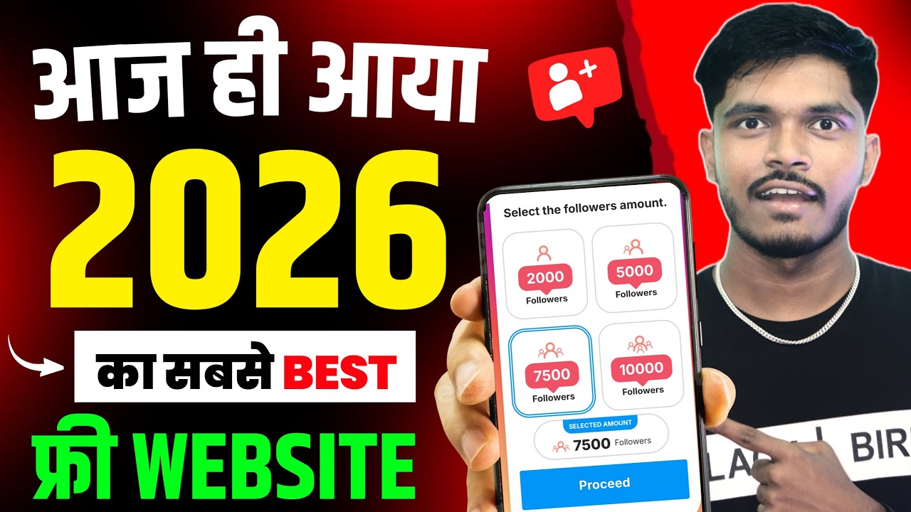 Instagram Followers Kaise Badhaye | Instagram Par Follower Kaise Badhaye | Free Instagram Followers