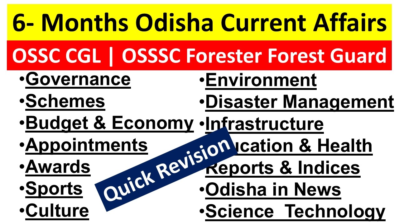 Краткий обзор текущих событий в Одише | OSSC CGL | Лесничий | Лесная охрана | Основные моменты | ...