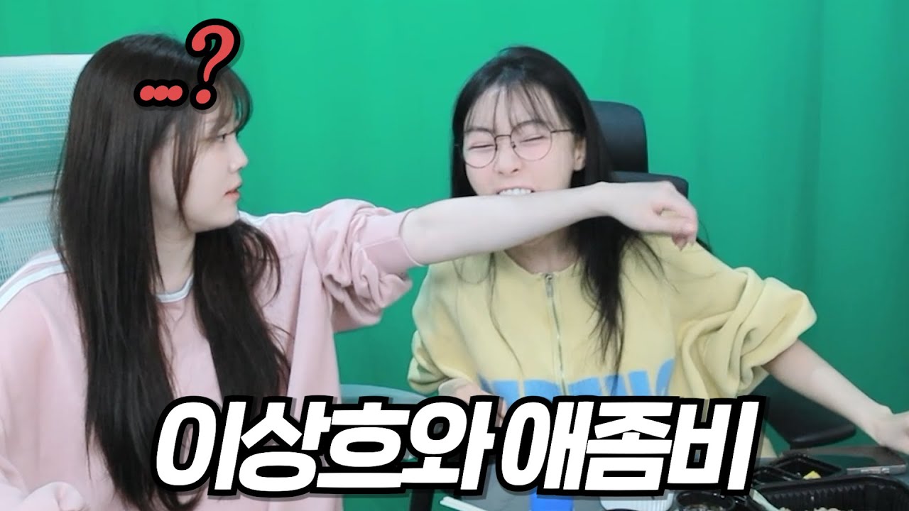 언니 내 냄새 어ㄸ...?