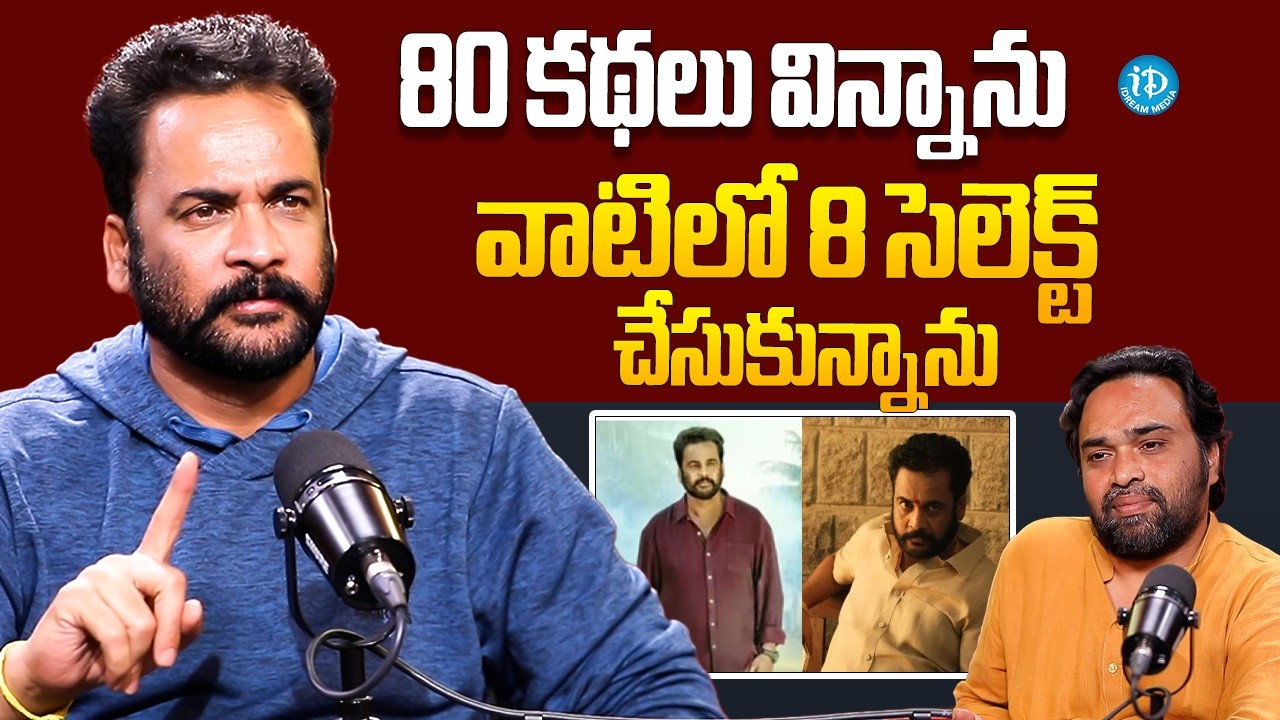 Actor Shivaji About His Movie Chance | Actor Shivaji Exclusive Interview | iDream Hindupur
