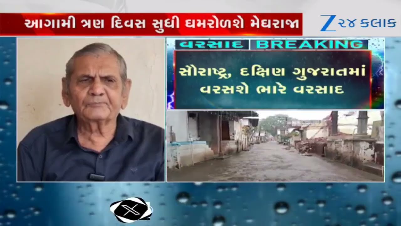 Weather expert Ambalal Patel Predicts EXTREMELY heavy rainfall in  Gujarat on THESE dates