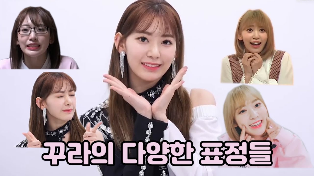아이즈원 사쿠라(꾸라)의 다양한 표정들