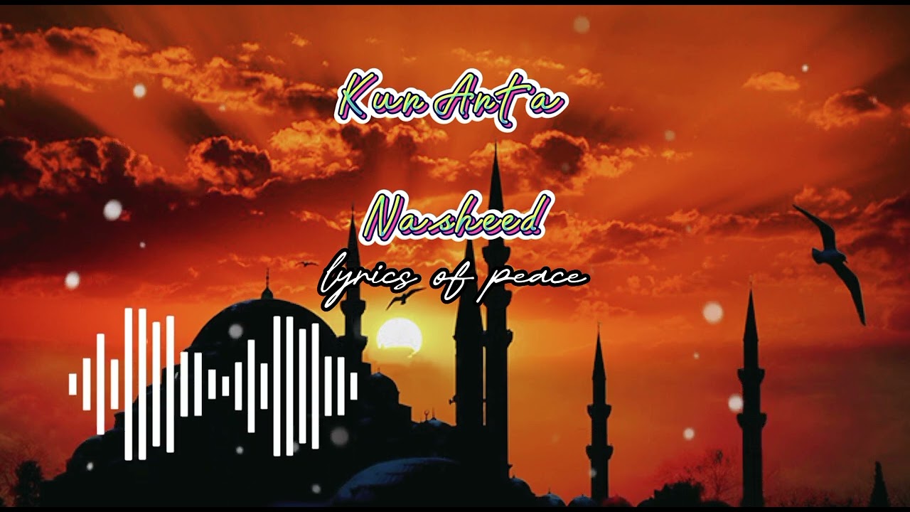 Kun Anta Nasheed |Slow + Reverb| Nasheed| #nasheed2021 #arabicnaat #nasheeds #trendingnasheeds