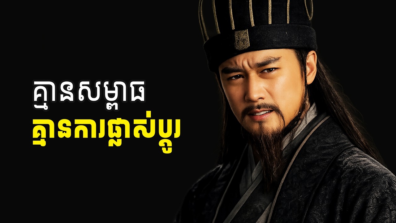 ពេលអ្នកអស់កម្លាំង ចាំរឿងនេះ