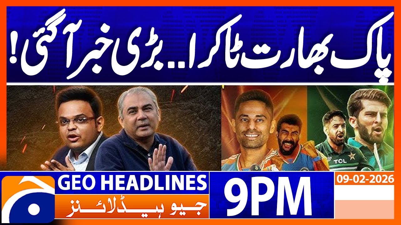 PAKISTAN VS INDIA CONFIRMED | Headlines Geo News 5 PM (9th Feb 2026)