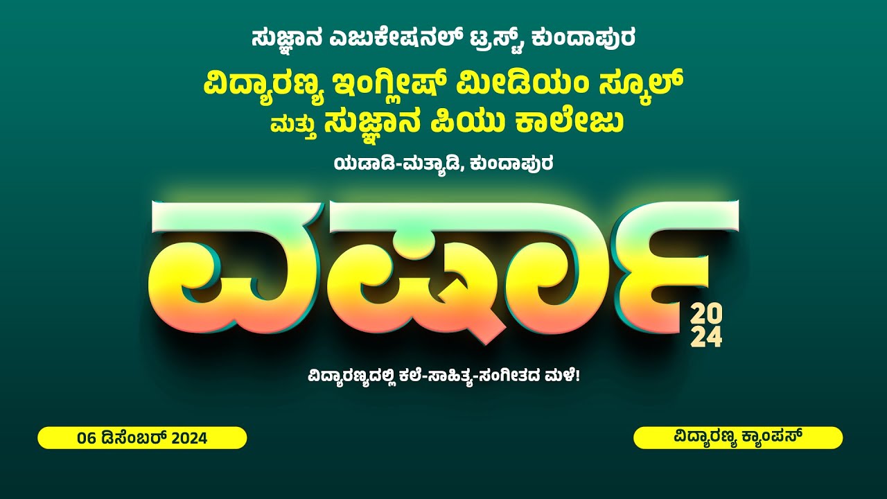 VARSHAA 24 - ANNUAL DAY CELEBRATION-2024 | SUJNAN PU COLLEGEVIDYARANYA ENGLISH MEDIUM SCHOOL