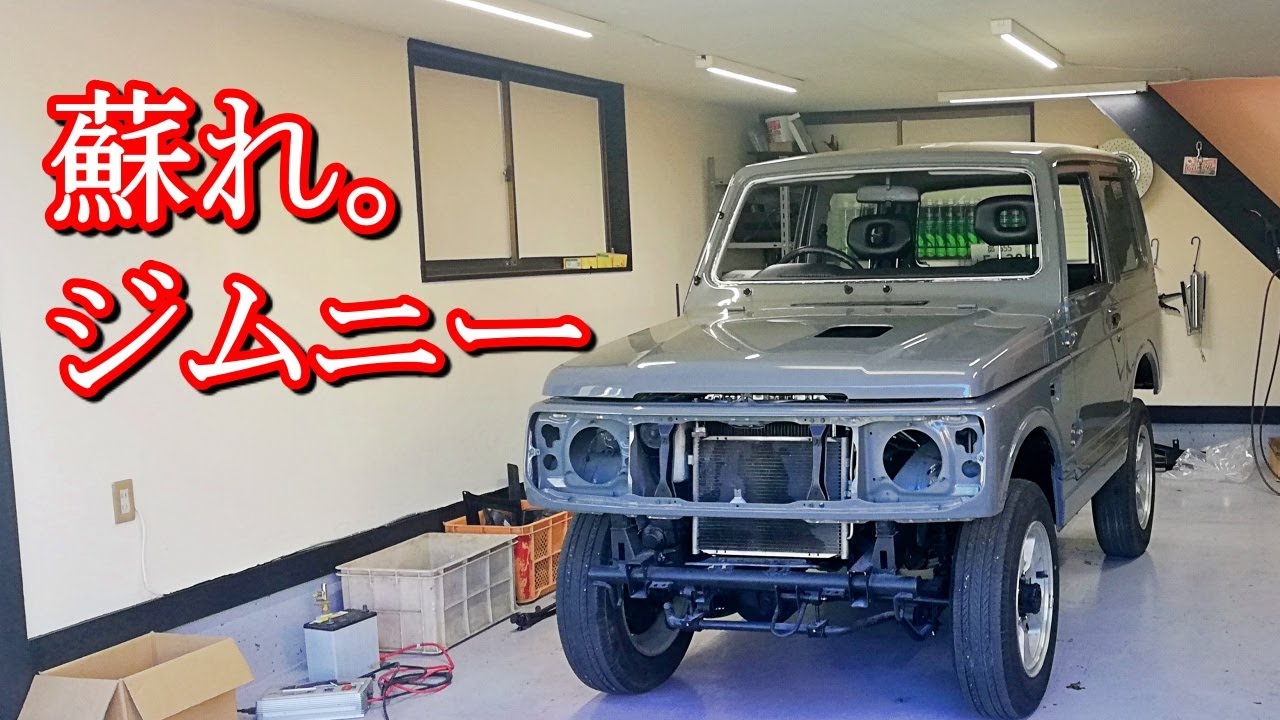 【１年間】壊れた車を直し続け、初めてエンジンに火を入れた結果…！【ジムニーJA22レストア 60】Suzuki Jimny Restoration