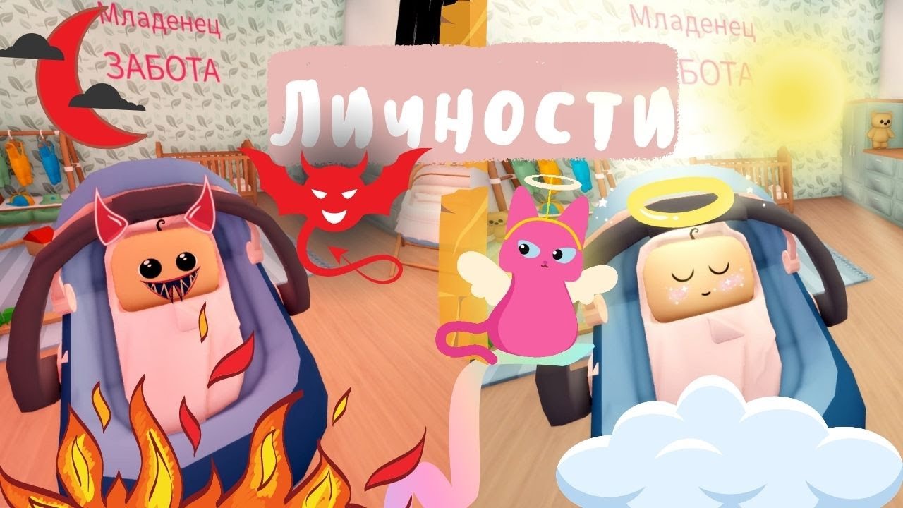 Кого выберешь ты?Обновление Принять ребёнка в Клубе Роблокс!