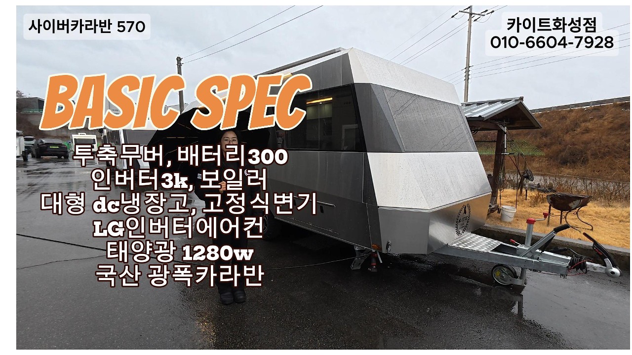 국산 광폭 카라반 끝판왕🔥 사이버570 실물 리뷰 | 수입 안 부러운 공간감