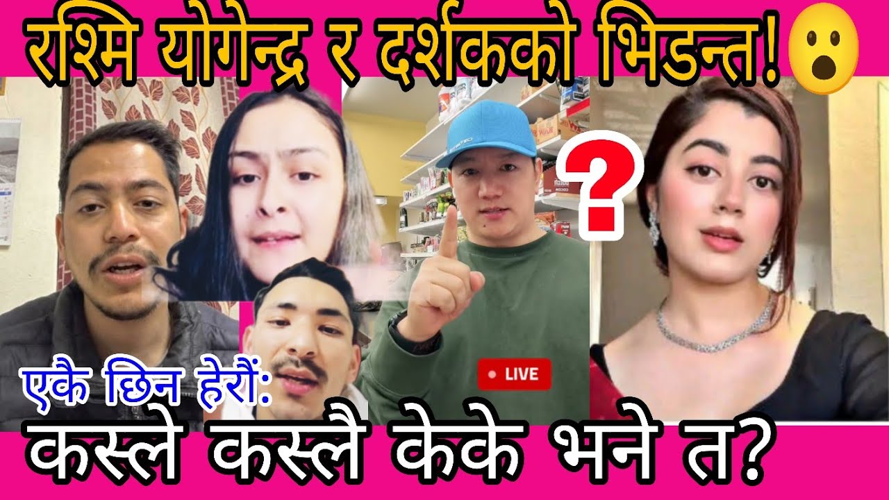 रश्मि योगेन्द्र र दर्शकबिच भिडन्त!कस्ले केके भने?Rasmi Paneru,Yogendra Bhat & viewers?Fast Online TV