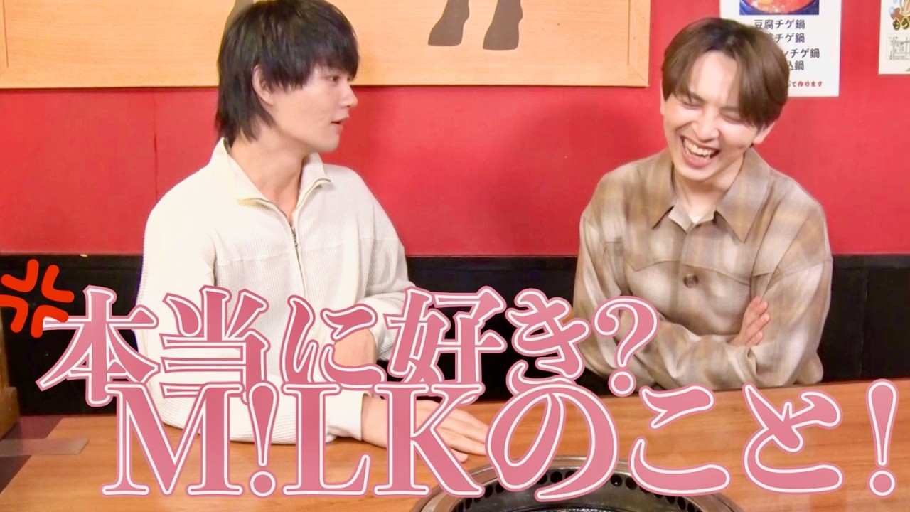 【M!LK】佐野勇斗、吉田仁人の一言に「え、好き。」12年の絆が溢れすぎる／ホットペッパーグルメ CM＋メイキング