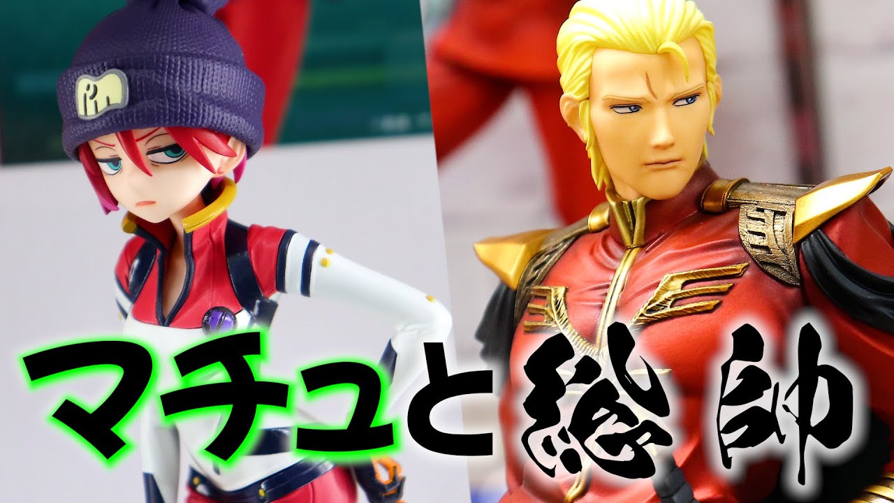 【展示】メガハウス Lucreaらいと マチュ ＆ GGG シャア・アズナブル総帥 フィギュア