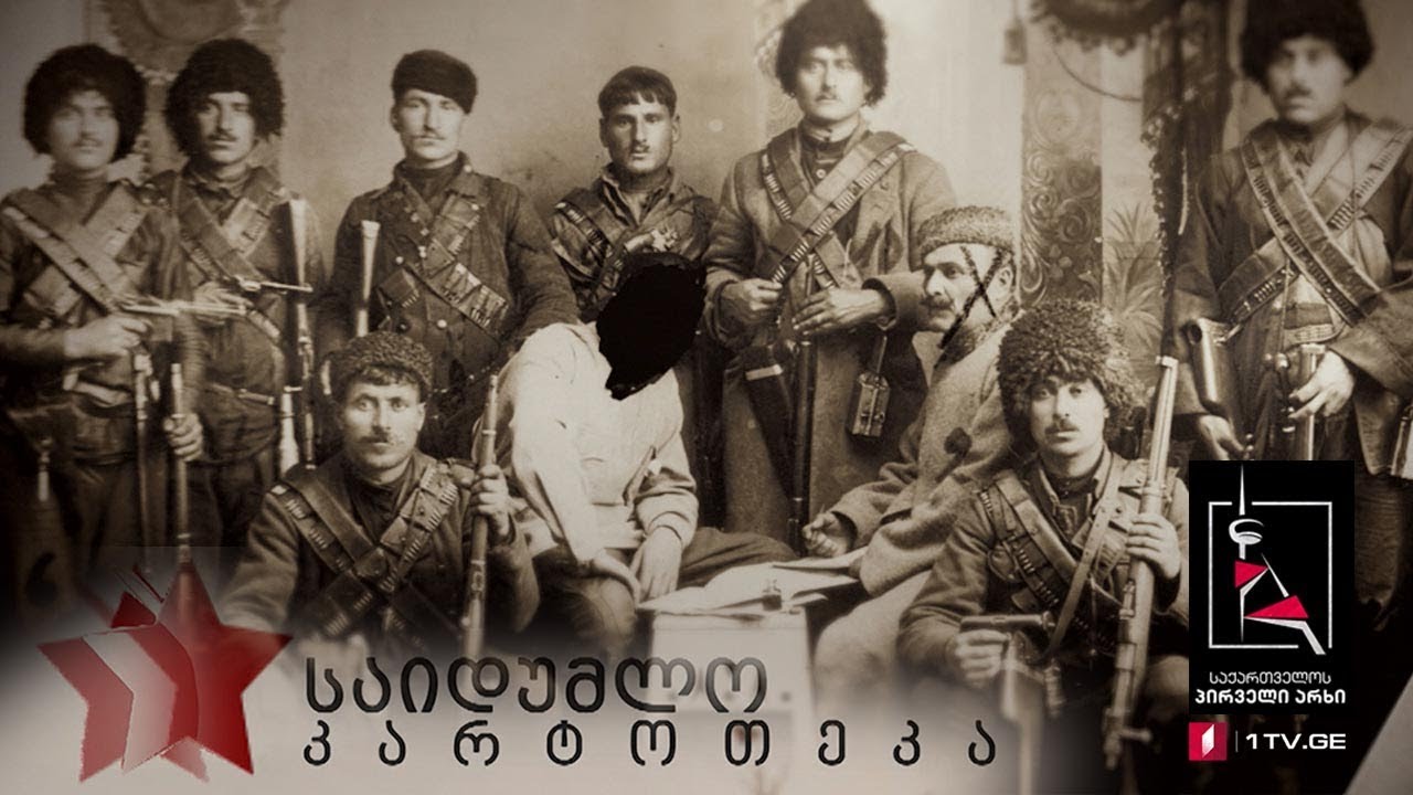 „საიდუმლო კარტოთეკა“ - „ამხანაგი ბანდიტები“ - მეორე სერია