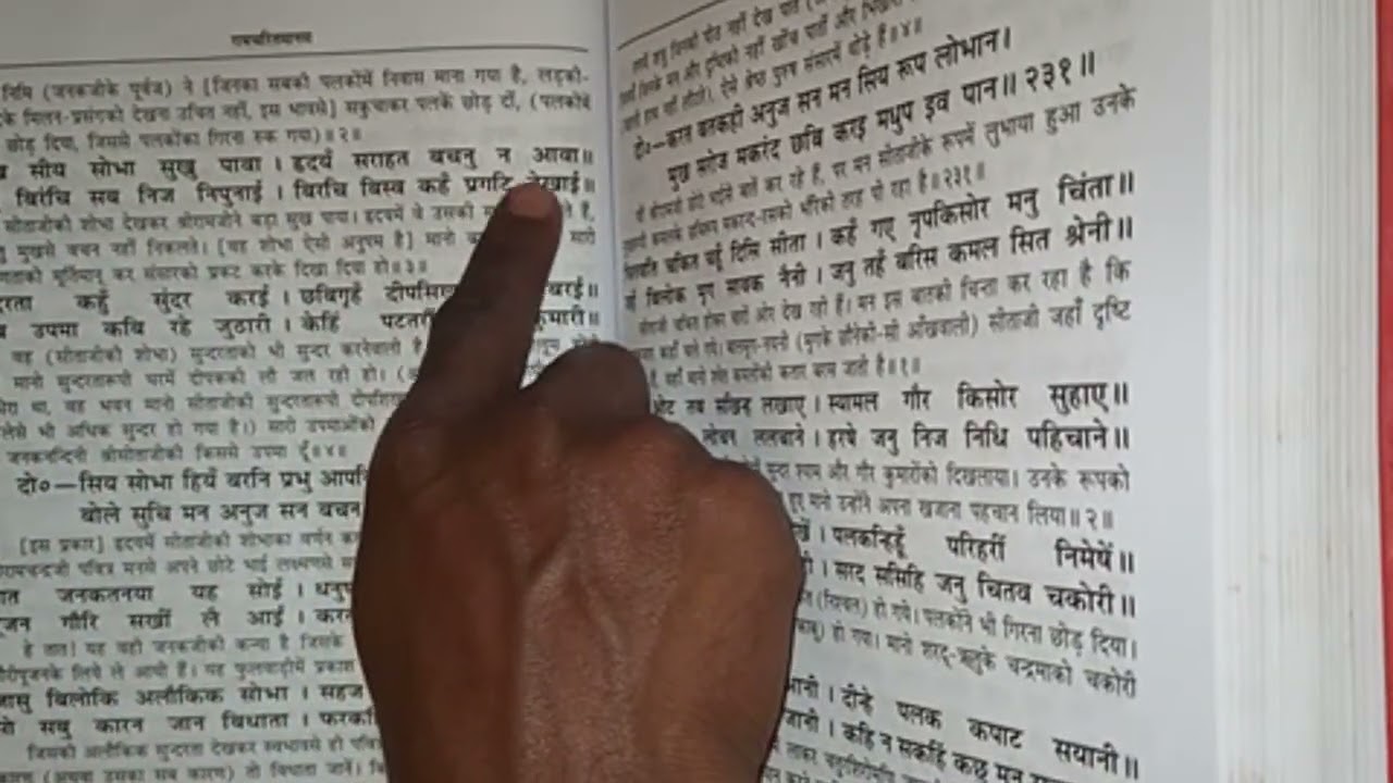 रामचरितमानस पाठ दोहा 128 से 130 अर्थ सहित पाठ 💖🛕#trending #रामचरितमानस #ramayan 