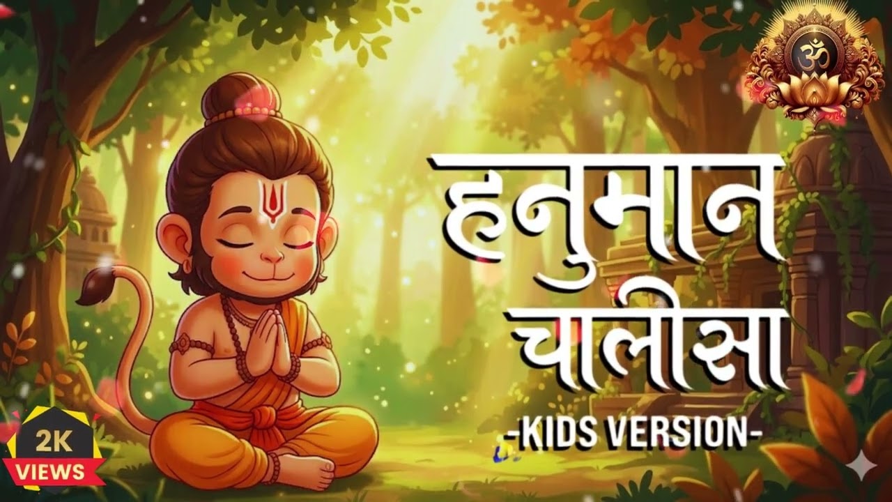 Hanuman Chalisa Full Song | Powerful Devotional Prayer of Lord Hanuman Sankat Mochan Hanuman Bhajan