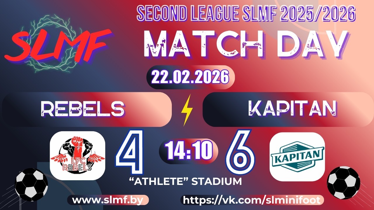 📽📽Обзор матча REBELS - KAPITAN (SECOND LEAGUE SLMF 2025/2026) 22.02.2026📽📽