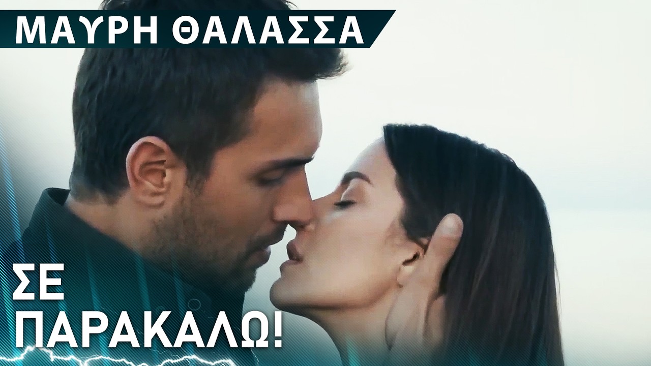 Η Νεφές και ο Ταχίρ φιλιούνται❤️‍🔥 - Μαύρη Θάλασσα | Sen Anlat Karadeniz