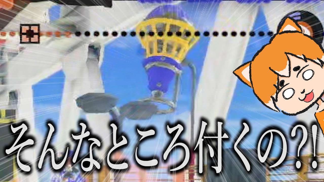 そんなところに置けるんですか？【スプラトゥーン3】