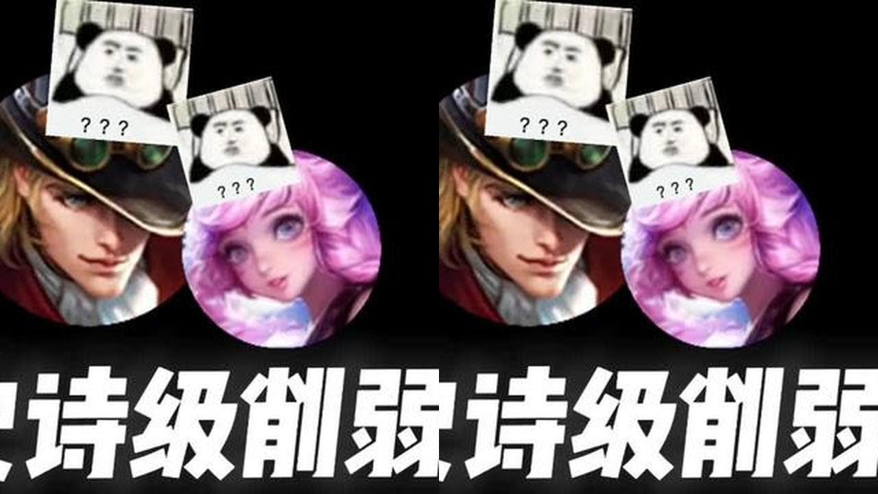 马瑶迎来史诗级削弱，我有办法！ #王者荣耀 #上分技巧 #马瑶组合 #女生打游戏 @抖音小助手#王者荣耀 #教学 #娱乐 #女玩家